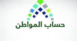 خطوات الاستعلام عن حساب مواطن.. وموعد صرف راتب نوفمبر لمواطني السعودية
