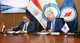 بروتوكول تعاون بين «البترول» والأكاديمية العربية للعلوم لدعم الكفاءات وتنمية مهاراتهم