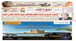الكاتب الصحفي محمود بسيوني عن مانشيت أخبار اليوم باللغة الهيروغليفية: لتعزيز الثقافة المصرية