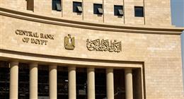 «شعبة المستوردين»: تراجع التضخم وراء قرار البنك المركزي بخفض الفائدة