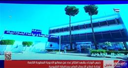 رئيس الوزراء يشاهد فيلما تسجيليا عن رحلة تطوير «النصر للكيماويات الدوائية»