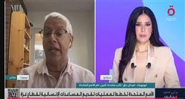 الأمم المتحدة ترحب بإعلان حماس استعدادها لإطلاق المحتجزين