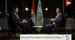 وزير الزراعة لـ«كلمة أخيرة»: ماضون في تحقيق الأمن الغذائي ومواكبة النمو السكاني