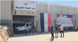 «المصرية لإغاثة أهالي غزة»: التاريخ يشهد للقاهرة بمواقفها الثابتة تجاه القضية الفلسطينية