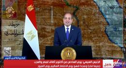 الرئيس السيسي: نصر أكتوبر أضاف لمصر والعرب جميعا فخرا ومجدا