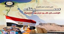 سيناء في ذكرى النصر.. نهضة عمرانية وخدمية تغير وجه مدن القناة وتحقق حياة كريمة لأبنائها