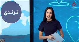 نصر أكتوبر.. أبرز موضوعات أول حلقة من «ترندي» على «القاهرة الإخبارية»
