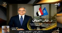 زاهي حواس يهنئ خالد العناني برئاسة اليونسكو: يمتلك صفات استثنائية