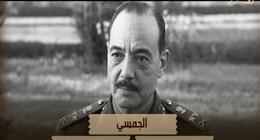 «الوثائقية» تعرض فيلما عن مسيرة المشير الجسمي غدا 
