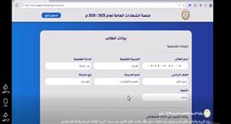 رابط المكتبة الإلكترونية لوزارة التربية والتعليم.. 8 خدمات جديدة للطلاب