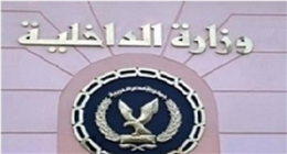 القبض على عامل تعدى بالضرب على ابن عمه في البحيرة