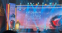 مهرجان «جيلنا» بالمركز الكاثوليكي يهدي دورته الثانية للراحل لطفي لبيب