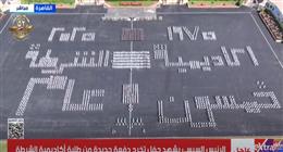 طلاب كلية الشرطة يجسدون رقم 50 احتفالا بمرور 50 عاما على قانون إنشاء أكاديمية الشرطة