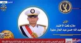 الرئيس السيسي يمنح أوائل الخريجين من كلية الشرطة نوط الامتياز من الطبقة الثانية 