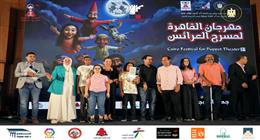 أكاديمية الفنون تكشف توصيات مهرجان القاهرة للعرائس.. بينها «بنك لنصوص الطفل»