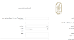 مركز إعداد معلمي القرآن الكريم بالجامع الأزهر يطلق مشروع مدرسة التلاوة المصرية