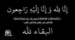 «المهن السينمائية» تنعى شقيق المنتج الفني محمد عبدالسلام
