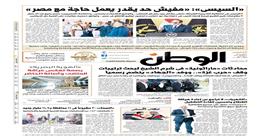 اقرأ في عدد «الوطن» غدا.. الرئيس السيسي: مفيش حد يقدر يعمل حاجة مع مصر