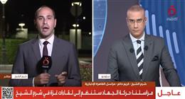 «القاهرة الإخبارية»: حماس أبدت مرونة كبيرة في جلسات مفاوضات وقف إطلاق النار
