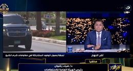 رشوان: ترامب يسابق الزمن لإنهاء مفاوضات غزة قبل إعلان الفائز بـ«نوبل للسلام»