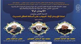 «البحوث الإسلامية» يفتتح الأسبوع الدعوي الـ12 بجامعة بنها الأحد المقبل