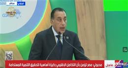مدبولي : بعض الدول الأعضاء في الكوميسا تواجه اضطرابات وعدم استقرار سياسي وأمني