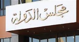 «الإدارية العليا»: لا يجوز صرف العلاوات الاستثنائية لمبعوثي الأزهر بالخارج