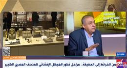 لماذا صُممت الواجهة الخلفية للمتحف الكبير بزجاج شفاف؟.. المدير السابق للمشروع يجيب