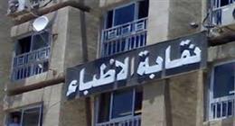 «الأطباء» بمناسبة افتتاح المتحف الكبير: مصر مهد الطب وضمير الإنسانية