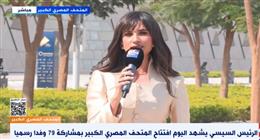 نانسي نور: المتحف المصري الكبير ذاكرة وطن وروح حضارة امتدت لآلاف السنين