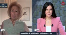 وزيرة أردنية سابقة: المتحف الكبير يعكس عبقرية مصر في صياغة هويتها الثقافية والتاريخية