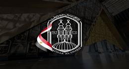 الأزهر يحتفي بافتتاح المتحف المصري الكبير بصورة رمزية: وحدة الحضارة والهوية