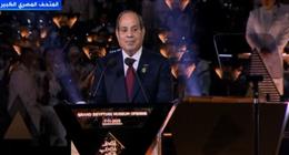 اتحاد الكرة يهنئ الرئيس السيسي بافتتاح المتحف المصري الكبير