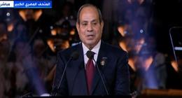 الرئيس السيسي يعلن رسميا افتتاح المتحف المصري الكبير بمشاركة قادة وزعماء العالم