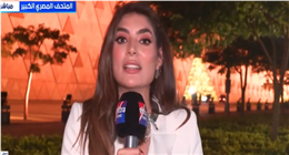 لما جبريل: العالم شاهد مصر بكل أشكالها وأطيافها خلال افتتاح المتحف المصري الكبير