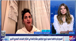 السوبرانو فاطمة سعيد: افتتاح المتحف المصري الكبير حدث عالمي لن يتكرر