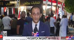 مراسل «إكسترا نيوز»: إقبال شديد على لجان مطروح بانتخابات النواب