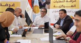 غرفة عمليات حزب الشعب الجمهوري تواصل متابعة انتخابات مجلس النواب 2025