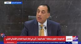 «مدبولي»: أتوقع زيادة في أعداد السائحين إلى مصر بعد افتتاح المتحف الكبير