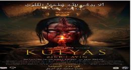 «جن وطقوس قديمة».. موعد عرض فيلم الرعب التركي Kulyas بالسينمات المصرية