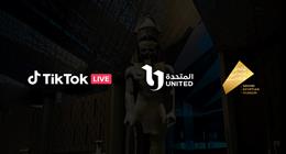الشركة المتحدة للخدمات الإعلامية تنظم فعالية «ليلة في المتحف» بالتعاون مع «تيك توك» للاحتفاء بالحضارة المصرية وربطها بالعصر الرقمي