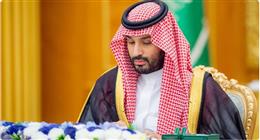 ولي العهد السعودي يترأس اجتماع مجلس الوزراء.. ومذكرة تعاون قضائي بين المملكة وأمريكا