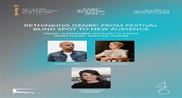 حلقة نقاشية حول «سينما أفلام النوع» ضمن فعاليات مهرجان القاهرة السينمائي