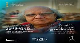 أسرار الصورة السينمائية في محاضرة على المسرح المكشوف بالأوبرا