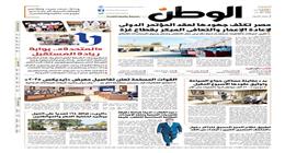 اقرأ في عدد «الوطن» غدا.. مصر تكثف جهودها لعقد المؤتمر الدولي لإعادة الإعمار والتعافي المبكر بقطاع غزة