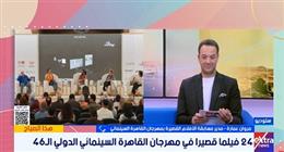 عرض 24 فيلما قصيرا في مهرجان القاهرة السينمائي