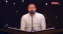 تلاوة رائعة يقشعر لها البدن من المتسابق محمد وفيق في «دولة التلاوة»