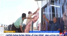 التنمية المحلية تكشف تفاصيل افتتاح أول مجزر آلي متنقل في مصر