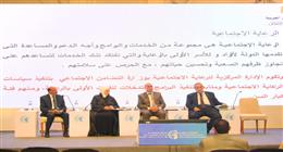 «الباقيات الصالحات» تشارك في فعاليات المؤتمر العالمي للسكان والصحة