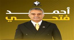 أحمد فتحي مرشح «التنسيقية»: تمكين الشباب من أهم أولويات برنامجي الانتخابي